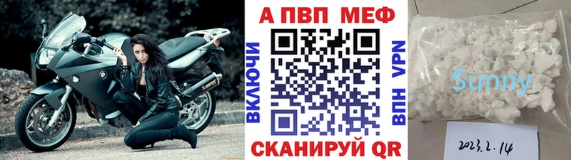 Альфа ПВП кристаллы Березники