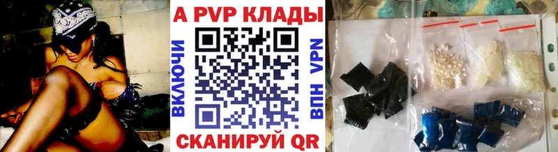 Купить где  Березники  Alpha PVP Соль 