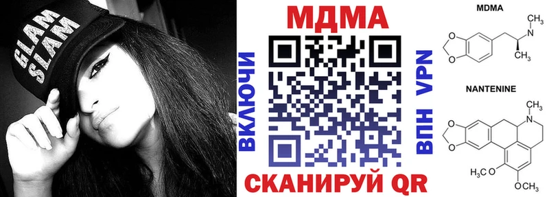 МДМА кристаллы  Купить где  Березники